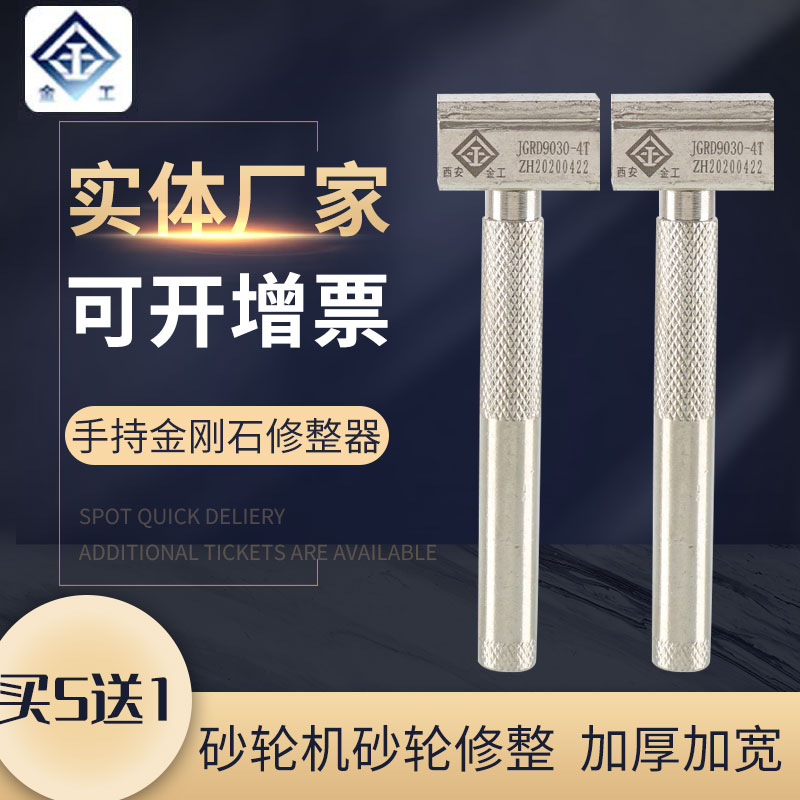 手持金刚笔手持钻石修刀砂轮机砂轮修整刀砂轮修整器金刚石修整器