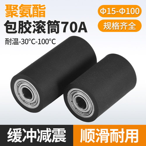 包胶滚筒无动力轴承辊耐磨橡硅胶轮定制