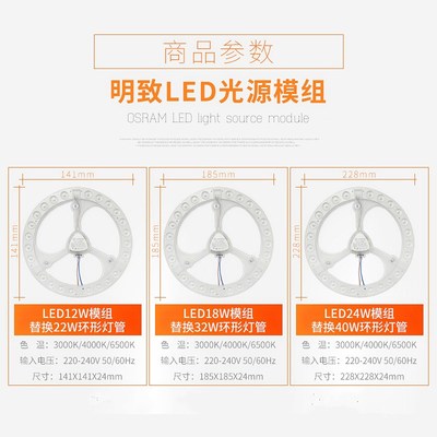 欧司朗(OSRAM) 朗德万斯LED光源模组贴片明致LED吸顶灯改造灯