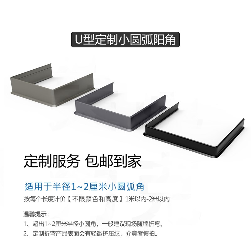 金属铝合金可弧形踢脚线地脚线圆弧垭口转角弯弧接头弧形阳角定制