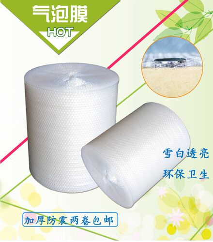 防气泡膜打包膜加厚气泡膜宽快递打包填充