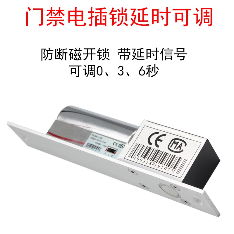 电插锁门禁锁暗装5线信号反馈明装电子门禁锁12V无框玻璃门延时锁