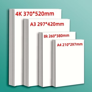 糖宝云素描纸加厚儿童美术生画画纸学生用绘画加厚