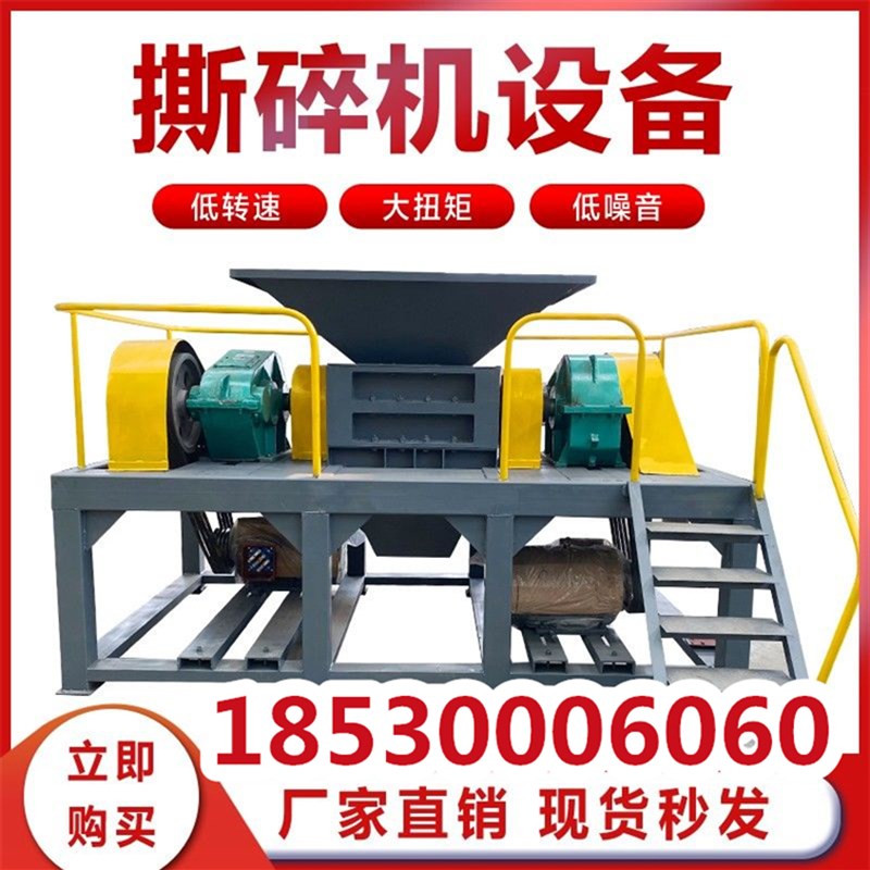 轴撕碎机 塑胶机头料撕碎机 废金属撕碎机固废垃圾轴撕碎机