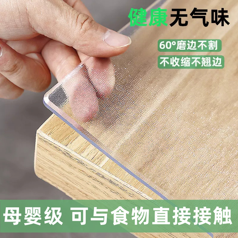 软玻璃加厚桌布防水防油免洗台布塑料餐桌垫茶几垫水晶板,居家布艺,桌布,淘宝优惠券,粉丝福利购,淘宝优惠卷