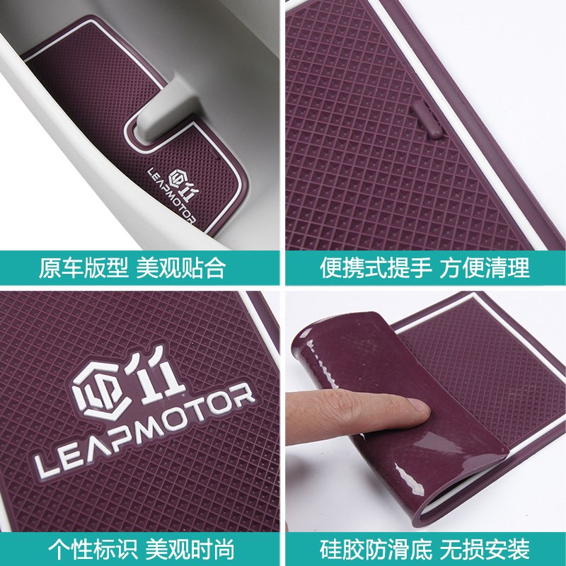 适用于零跑C11增程版门槽垫车内皮革防滑垫改装水杯垫储物垫装饰
