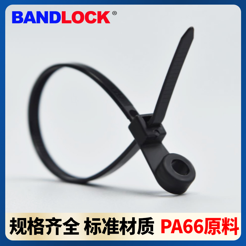 PA66原料固定锁式尼龙扎带捆线带捆扎带收纳线束扎带GTM-150I