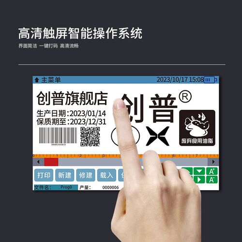 创普智能喷大字符手持小型在线生产日期打码流水线全自动打标激光