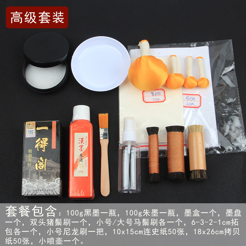 拓片工具古钱币瓦当拓印制作工具篆刻边款汉砖初学拓包鬃刷图片