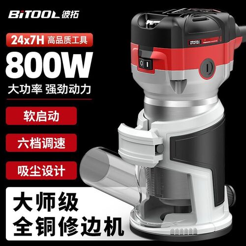 修边木工电动工具凹凸槽铝塑板槽电木铣雕刻电铲锣