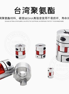 铝合金梅弹性联轴器DL丝杆步进伺服电机孔92222mm