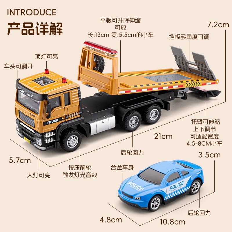 嘉业合金道路救援拖车运输车男孩清障平板升降工程小汽车