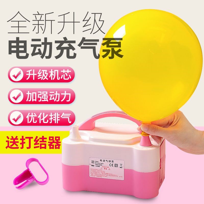 电动气球打气筒充气泵充气筒吹气球机便携式孔出气自动打气机