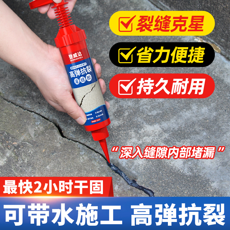 灌缝胶水泥地面裂缝修补剂屋顶防水补漏材料水池填缝聚氨酯堵漏王
