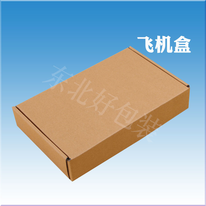 特硬飞机盒纸箱快递纸盒淘宝包装盒子T1T2TTT5TT7