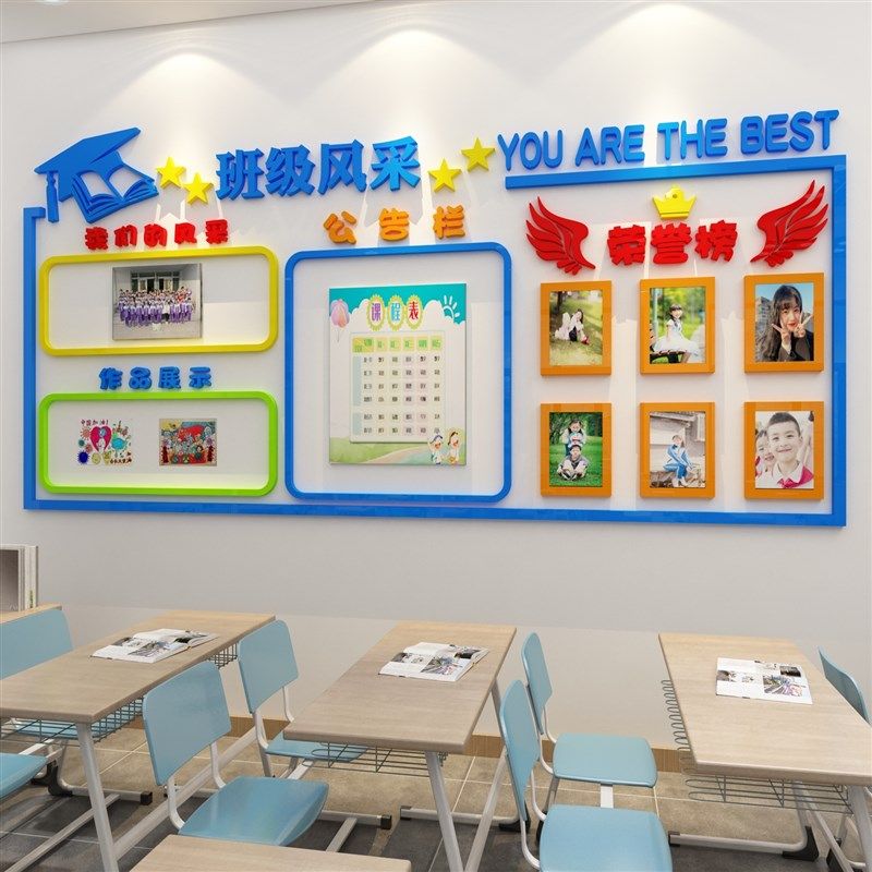 公告班务栏墙教室布置装饰班级公约荣誉风采照片墙学习园地背景,家居饰品,文化墙贴,淘宝优惠券,粉丝福利购,淘宝优惠卷