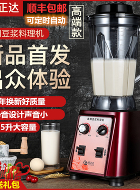 斯正达豆浆商用全自动早餐店用五谷现磨渣破壁免过