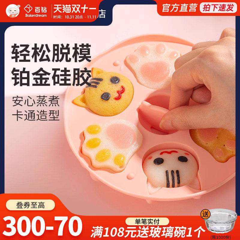 百钻卡通小猫硅胶猫爪模具家用蒸米糕蒸糕做果冻布丁工具烘焙模具