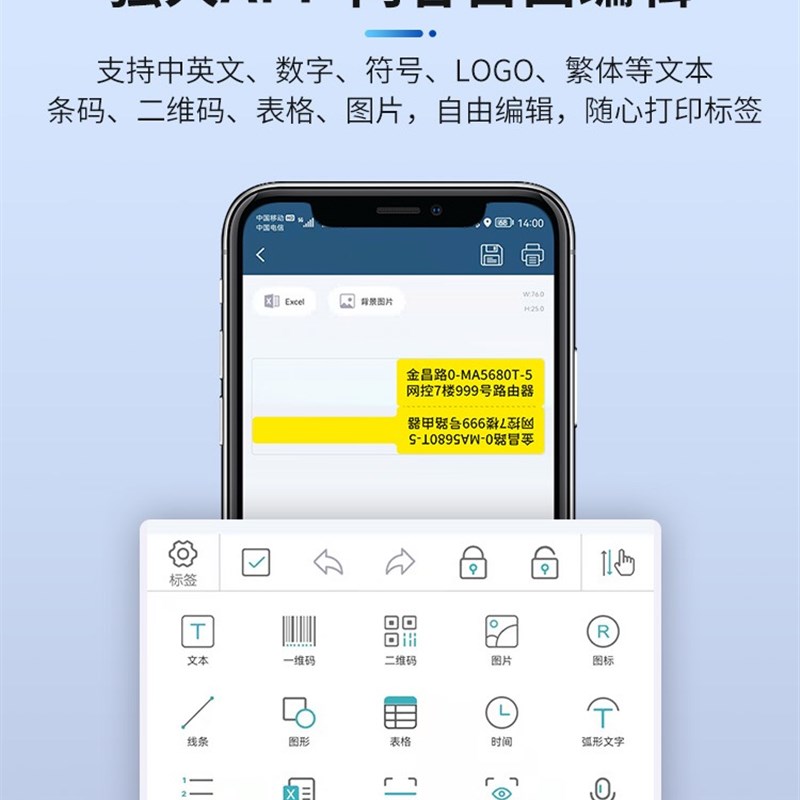 德佟P2通信线缆标签打印机电信机房光纤手持工程网线标签