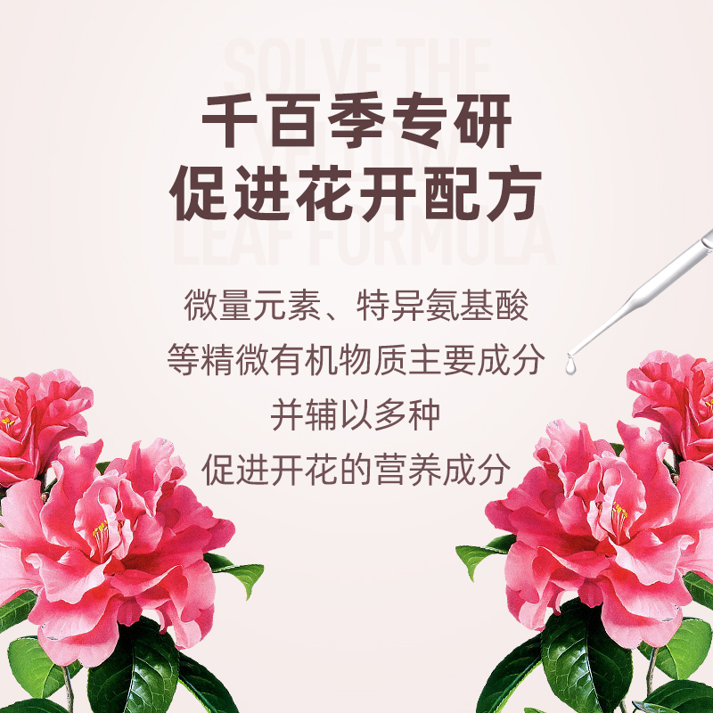 海蒂的花园花宝千百季植物营养液花肥花卉盆栽通用型肥料液体肥