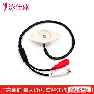 超晰原音拾音器 保真低噪声调集音器 海康大华