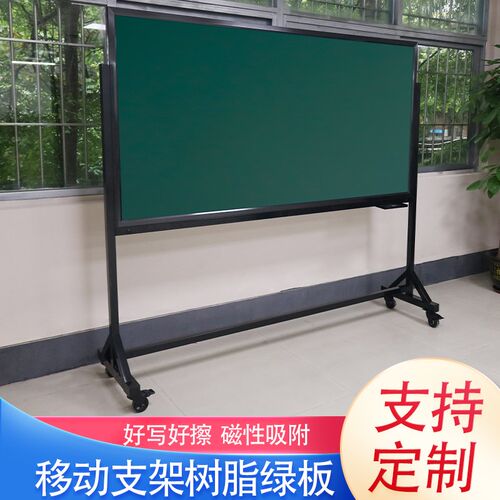 富鑫通黑板绿板儿童家庭用教学磁性办公室会议培训学校幼儿园白板