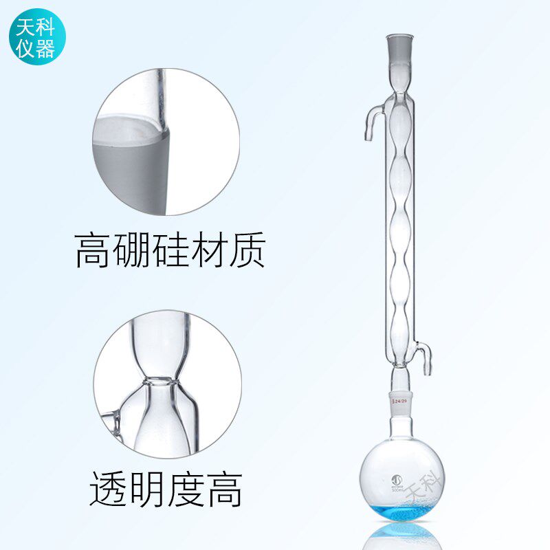 COD回流装置石英回流装置重铬酸盐法测定器229