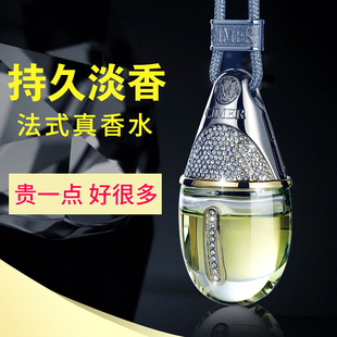车用悬挂式 汽车香水挂件h车载香薰精油吊坠高档男士 古龙车内饰品