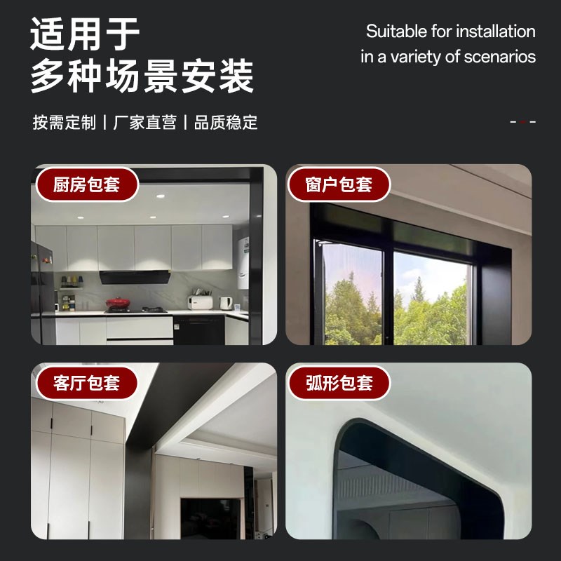 铝合金垭口一体成型门门框不锈钢包边阳台窗包边窗框自己包