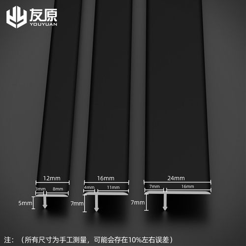 铝合金木地板压边条T型条过门石扣条瓷砖地砖接缝压条门槛收口条