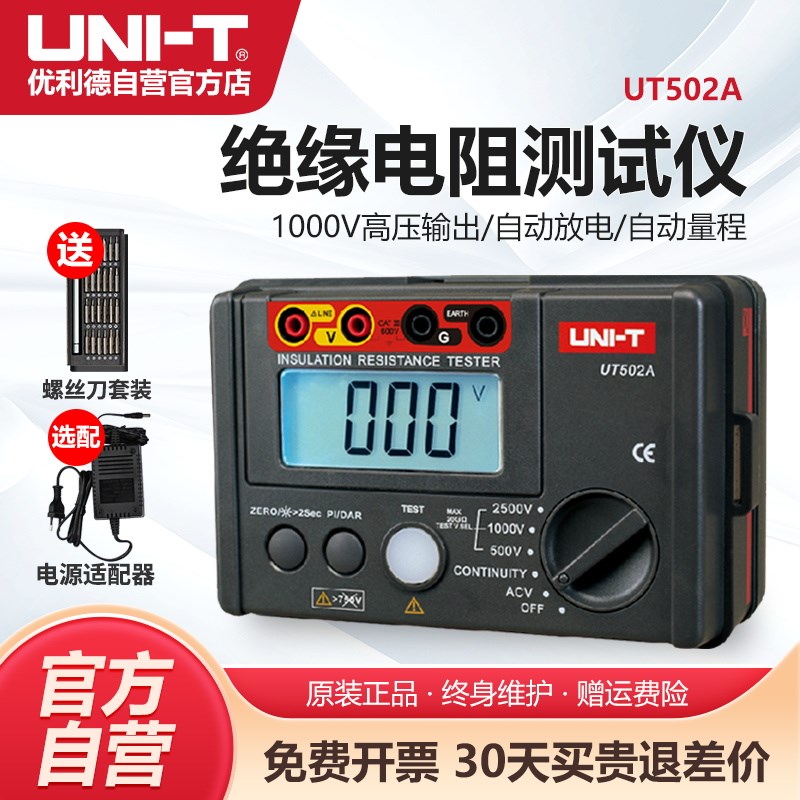 优利德UT绝缘电阻测试仪高精度数字兆欧表高压电子摇表