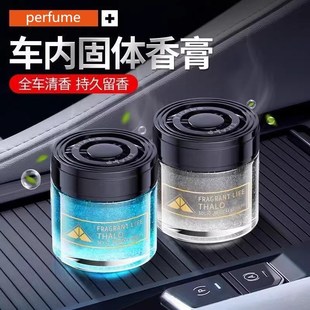 专用车摆件PX 下单立减50 车载香薰固体香膏汽车香水车用男士