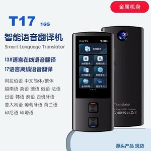 随身无线翻译机俄语阿拉伯语法语精准离线智能语音翻译器旅游翻译