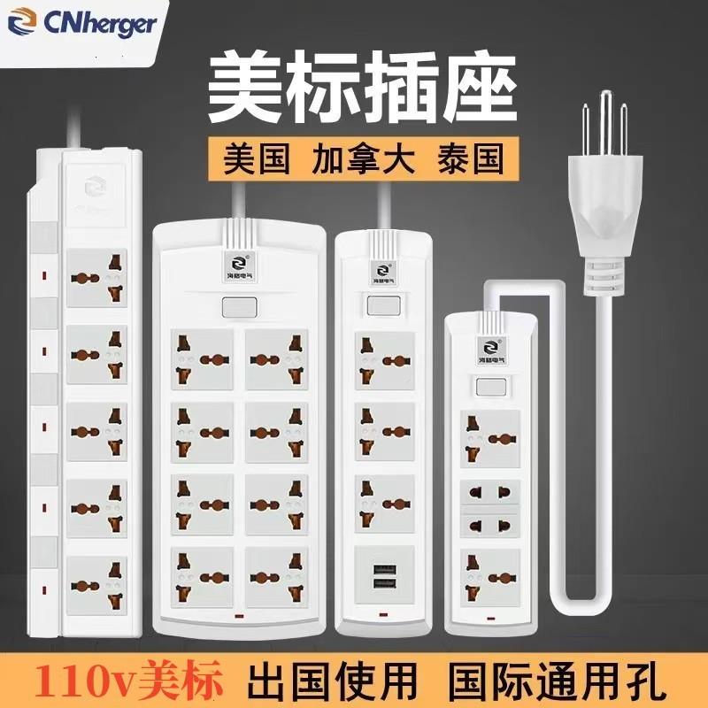美标插座usb插排插线板 美规美式转换插头美国加拿大美版电源拖板