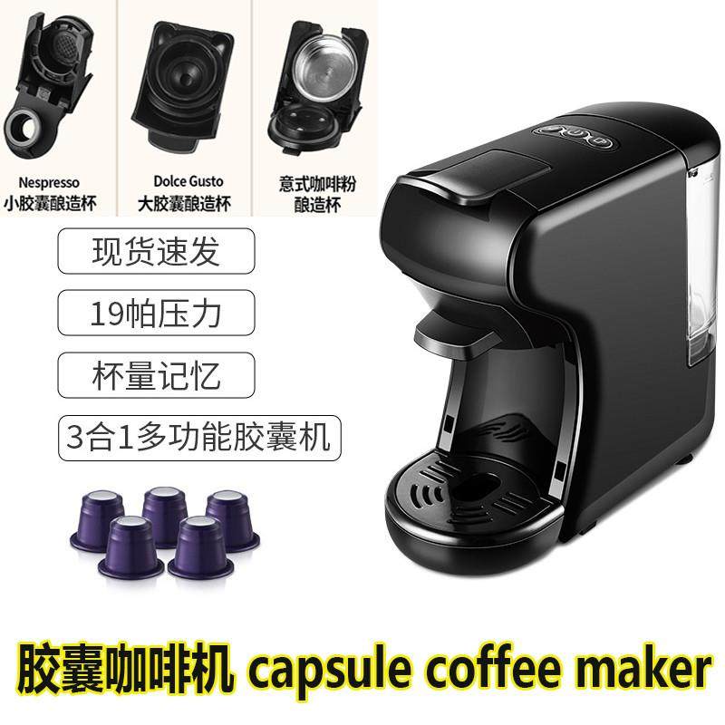 coffee maker machine 意式美式胶囊咖啡机便携式公室小型家用