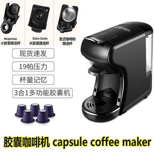 coffee maker machine 意式美式胶囊咖啡机便携式公室小型家用