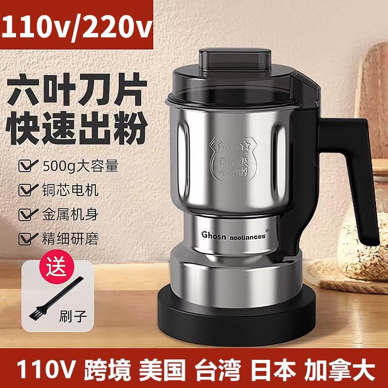 110V220v不锈钢磨粉机家用小型电动研磨器台湾多功能粉碎机打粉机
