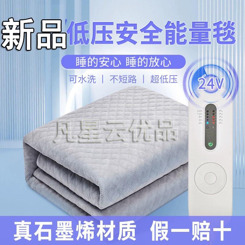 出口石墨烯远红外理疗电热毯老人孕妇儿童可用美国加拿大可水洗