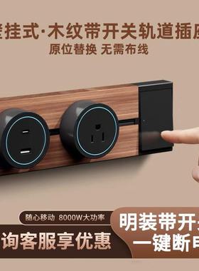 台湾110V仿木纹移动轨道插座复古壁挂黑色美标USB电源白色Type-c