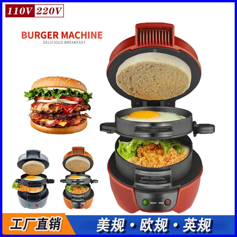 110V美规欧规多功能汉堡机煎蛋煎牛排机三明治早餐机Burger Maker