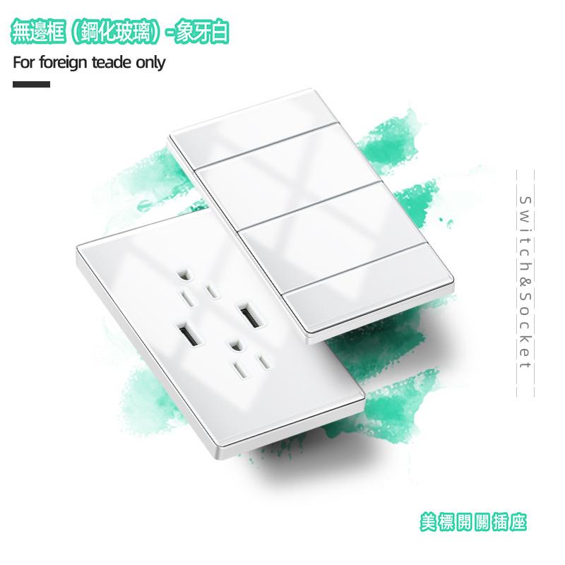 110v台湾插座美式大面板玻璃白色墙壁开关USB+Type-c2.1A快充美标
