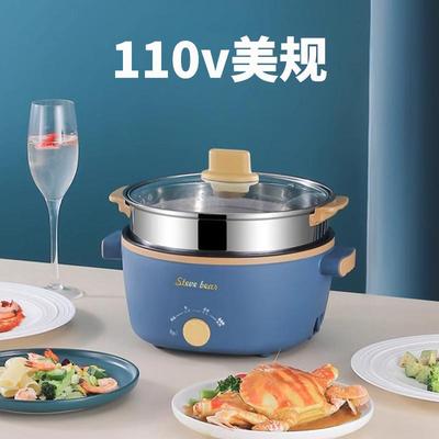 110v220v电煮锅台湾家用多功能火锅电蒸锅美国日本加拿大电器炒锅