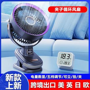 美规110V夹子循环风扇迷你充电空气循环便携壁挂桌面风扇 跨境新款