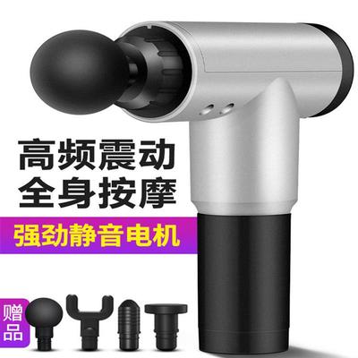Body muscle vibrator fascia massage gun 筋膜枪健身肌肉按摩