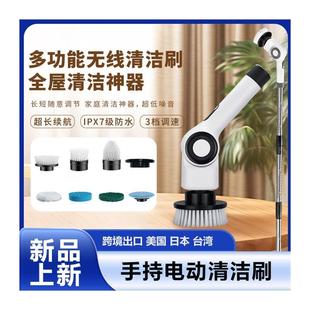 跨境多功能电动清洁刷家用自动旋转伸缩无线手持刷洗地清洁神器
