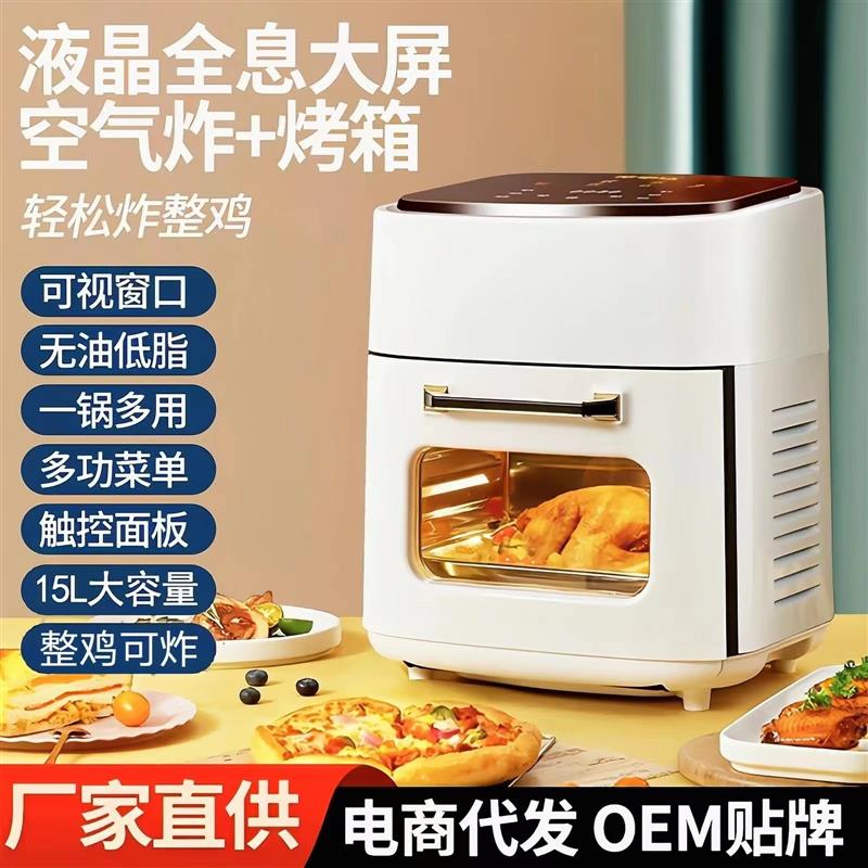 多功能智能触屏烤箱大容量15L Air fryer 空气炸锅110V电炸锅薯条