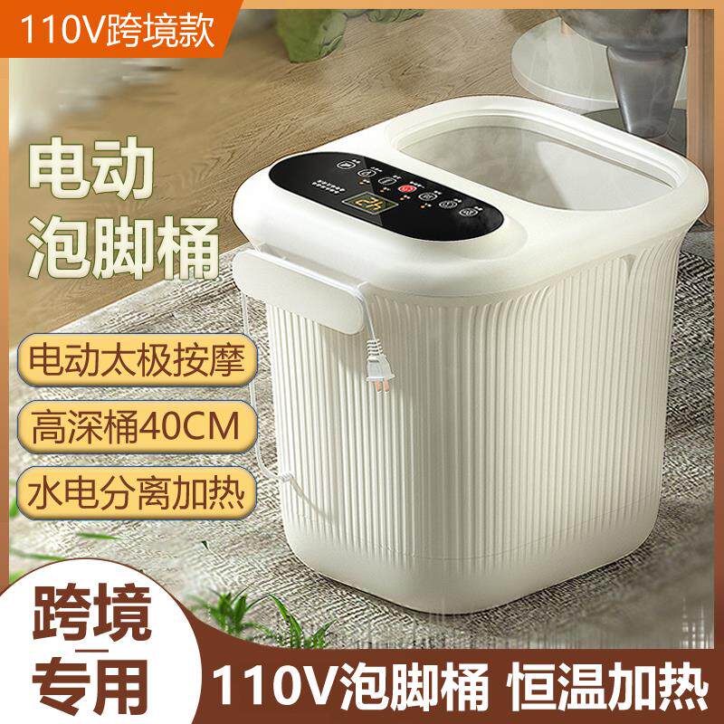 美规跨境110V伏电动按摩泡脚桶高深足浴盆洗脚盆自动恒温加热家用