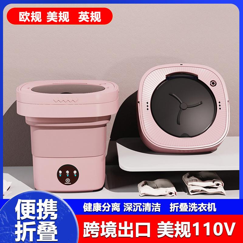 美规110V出口小型折叠洗衣机家用婴儿童内衣裤清洗机洗袜子神器
