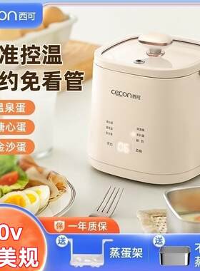 跨境110v伏煮蛋器家用自动断电煮蛋神器新款迷你多功能蒸蛋器酸奶
