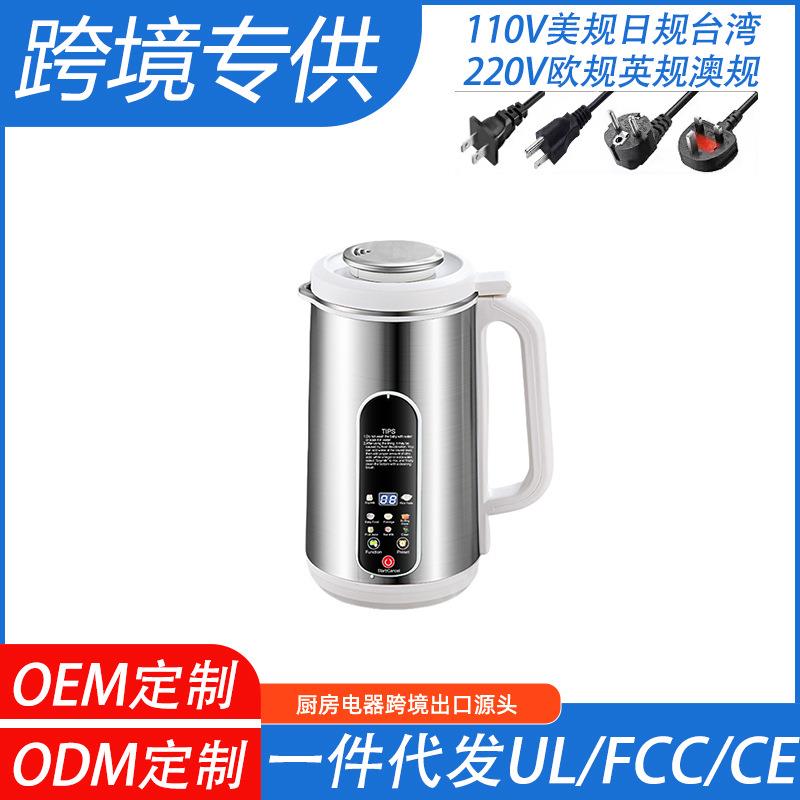 跨境110V欧美1.2升不锈钢外壳豆浆机免泡自动清洗破壁机代发